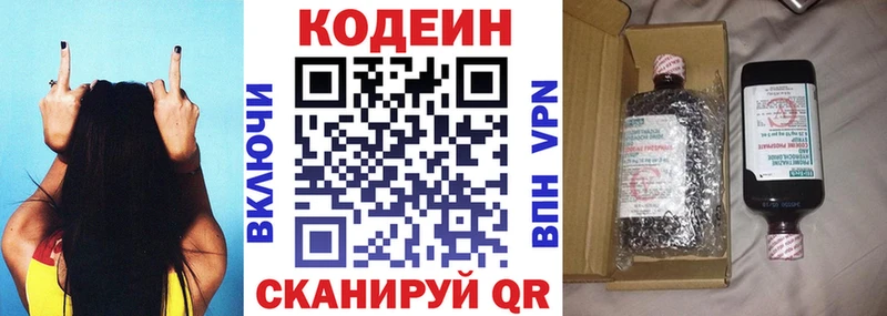 Кодеиновый сироп Lean напиток Lean (лин) kraken tor Артёмовский где купить наркоту